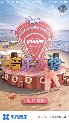 蓝色大海下的鱼采集到APP