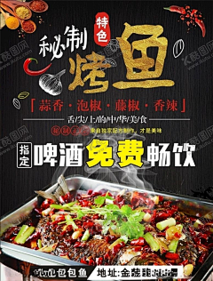 无尽蔓延采集到平面广告