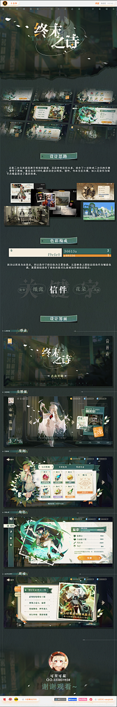 樱鬼_Rose采集到UI—二次元风