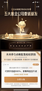 支付宝 蚂蚁基金 股票 金融 财富 落地页