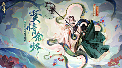 CG琦舰店采集到【游戏】阴阳师/决战平安京