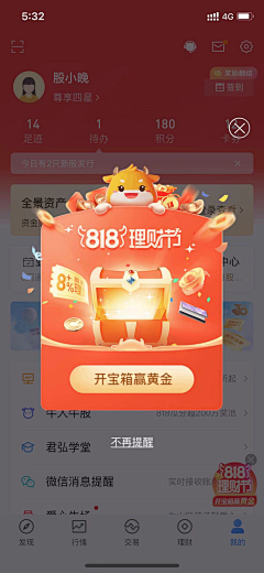 pjlouxuan采集到弹窗