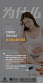 【南门网】海报 女性 妇科 月经 激素 危害