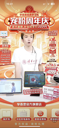 聊五十采集到直播间参考图