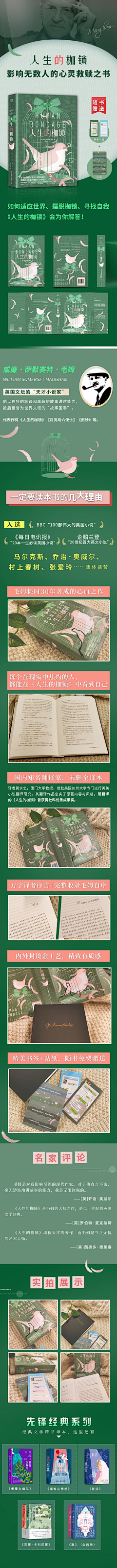 邪恶小猪采集到详情
