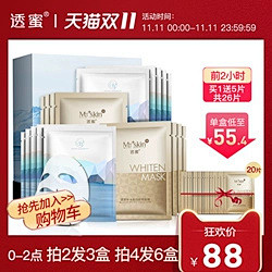 透蜜补水美白面膜玻尿酸淡斑清洁祛保湿泡泡...