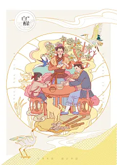 白醁米酒_小光頭_插画图片-致设计