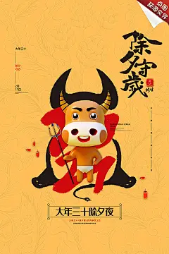 节日海报（5300-1）