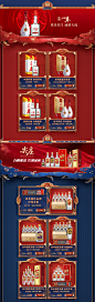 五粮浓香618 双11 页面合集