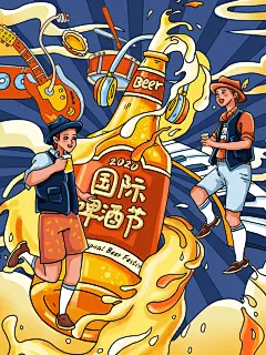高端大气蓝金国际啤酒节狂欢插画