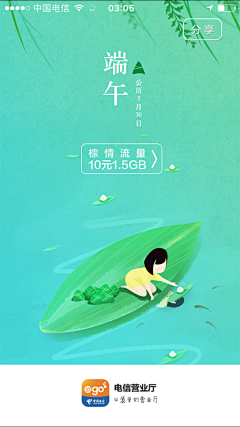 censor-OcKBn7OP采集到dragon boat festival