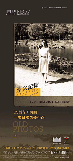 西兴路九号采集到人物&招聘
