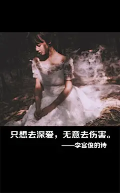 李宫俊的诗图片、李宫俊文字图片、李宫俊图片、文字控、文字控图片、李宫俊、文字图片、文字美图、唯美图片、小清新美图、小清新插画、文字图、文字控、文字图片、文字排版、文字设计、文字壁纸、唯美文字、那些感动文字、文字壁纸、唯美文字、文字海报、手写文字、美文美图、美文、句子、搞笑、女性唯美图片、唯美意境图片、唯美图片大全、唯美动漫图片、唯美的句子、非主流图片唯美、唯美古风图片、文字图、手写、语录、情感、英文、文字句子、手绘、素描、水彩、彩铅、油画、版画、绘画教程文字控图片、文字控头像、文字控壁纸、唯美文字控图片