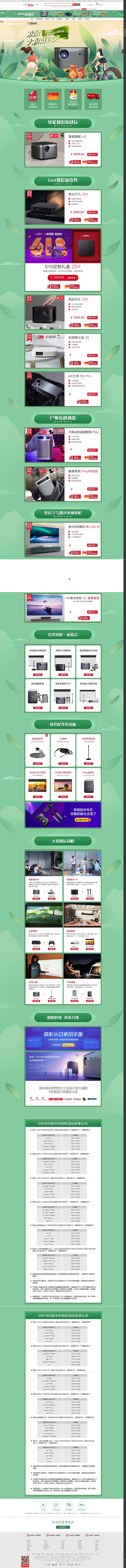 极米投影京东自营官方旗舰店 - 京东