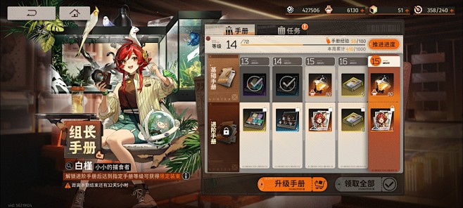 通行证奖励界面【新月同行】——更多截图，...