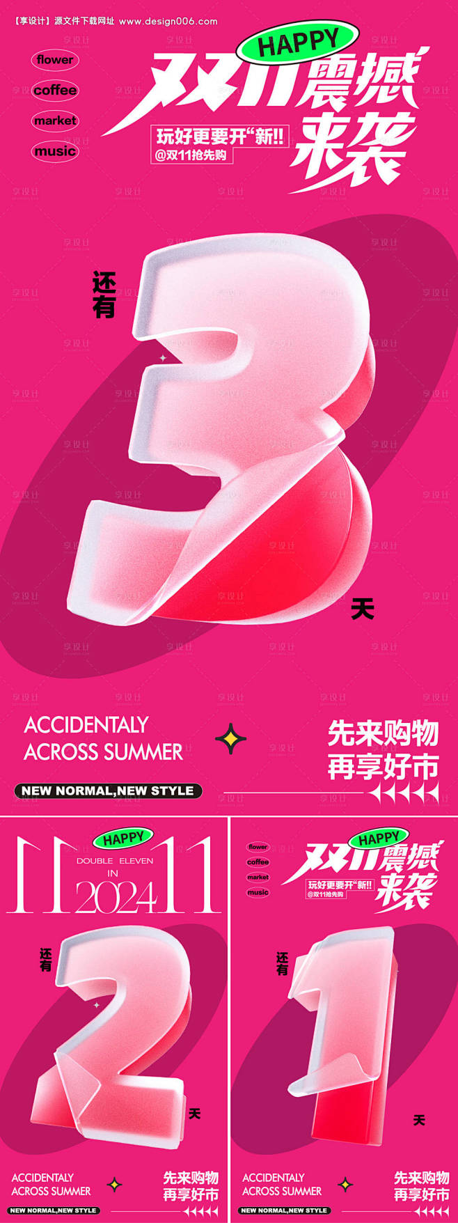 源文件下载【双十一倒计时】编号：9145...