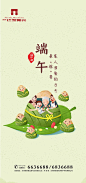 【源文件下载】 海报 房地产 中国传统节日 端午节 插画 粽子 118776