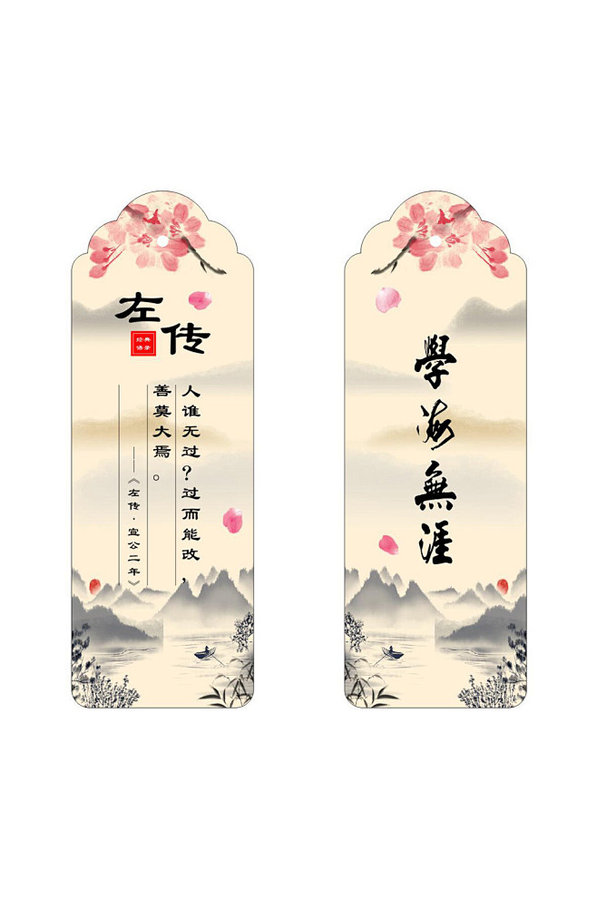 书签
