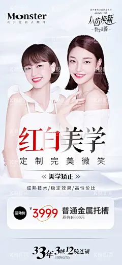 口腔海报  - 源文件下载【酷图网】牙齿矫正,矫正牙齿,正畸,矫正,专题,龅牙,龅牙矫正,自锁托槽,隐形矫正,隐形矫正牙齿,牙齿隐形矫正,正畸牙齿,金属托槽矫正,陶瓷托槽矫正,快速矫正,牙齿正畸,美容修复,牙科,口腔,医院,广告海报,口腔美容,牙齿美容,口腔海报,牙科海报,牙齿广告,矫正广告,展板设计,设计,