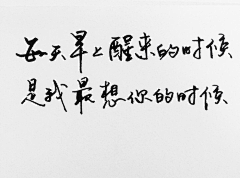 刘小伟爱摄影采集到字体 速写