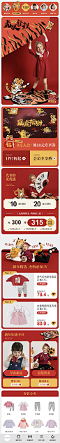 无线首页 手机端 童装 首页 母婴首页 童装首页 海报banner 活动 618 双11