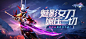 《剑与轮回》游戏banner 新职业