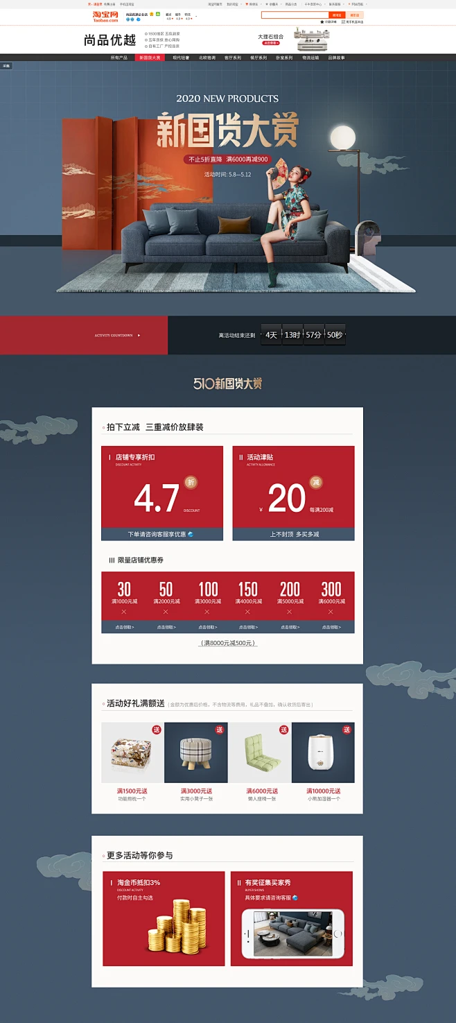 首页-尚品优越企业店-淘宝网