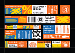 A9Q1C_Camp;J采集到排版