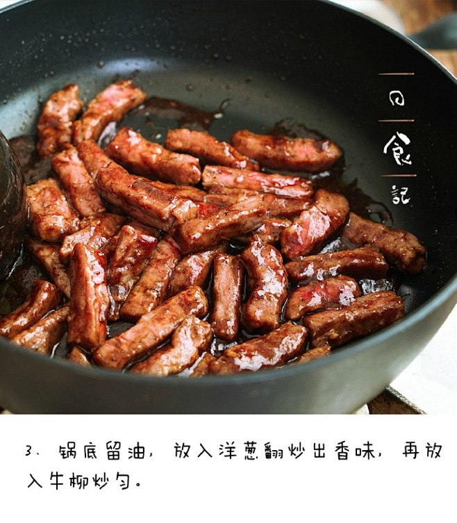 冬天最适合大口吃肉，这一道【快手版黑椒牛...