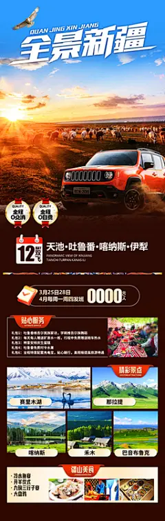 旅图秀-旅游海报下载平台