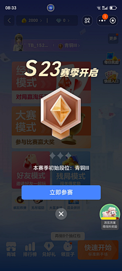 丫òひの++采集到弹窗/浮窗