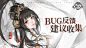 《三国志幻想大陆》公测建议、吐槽&BUG集中贴 | TapTap 发现好游戏 : 《三国志幻想大陆》终于和大家正式见面啦！为了能够及时在公测上线期间收集到小将军们遇到的问题，以及提供的宝贵建议，香香专门开设了建议、吐槽&bug集中贴。小将军们在幻想大陆畅玩的过程中遇到任何问题，或者有任何想吐槽的意见，都可以根据以下格式在本帖中反馈给香香~香香会统一记录下来，保证传达到策划大大手上！ 据说策划大大手里准备了几份周边大礼，到时会送给提供重要建议和反馈的小将军噢~ 【建议&吐槽反馈格..