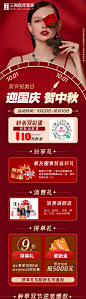 迎国庆中秋医美长图海报