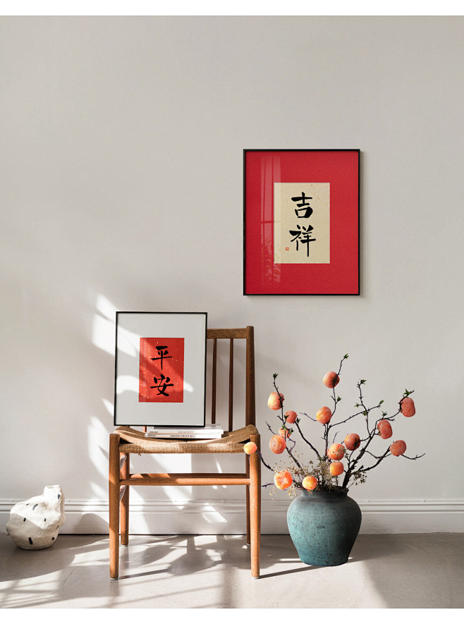 喜乐书法装客厅饰画新中式简约卧室床头摆画...