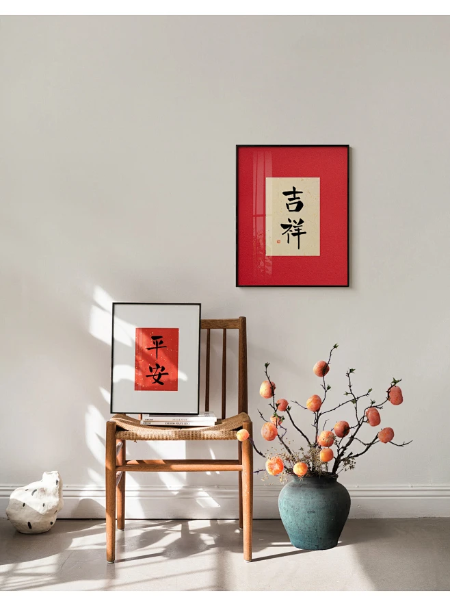 喜乐书法装客厅饰画新中式简约卧室床头摆画新年喜庆小幅书房挂画-淘宝网-花瓣网