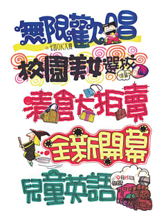 EthanTi采集到Pop Fonts