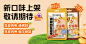 20230711鸡胸肉豆皮卷新品上新海报