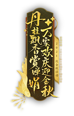 Vancos采集到梦幻西游手游