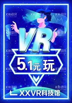 VR科技馆海报  - 源文件下载【酷图网】VR科技馆海报,VR,VR眼镜,电子显示,头盔显示,数码科技,虚拟显示,数字化,模拟,游戏,VR体验馆,智能产品,智能穿戴,VR技术,VR科技,VR宣传,VR世界,三维产品,虚拟现实,VR产品,可穿戴技术,VR设备,VR体验,科技感,人工智能,AI,物联网,设计,现代科技,
