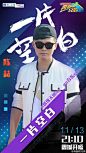 本周五晚21:10，#奔跑吧兄弟# 第三期唱响魔力乐章！音乐盛典群星闪耀@蕭亞軒MISSELVA @吴莫愁Momo- @王太利 @肖央 深情献唱。跑男团兄弟@邓超 @angelababy @李晨 @陈赫 @郑恺 @王祖藍 @M鹿M 强势pk实力唱将！#偶像天团争夺战# 11月13日晚，21:10，劲歌金曲 嗨爆全场！