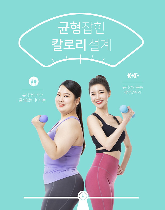 减肥瘦身健身哑铃轻脂美女健身减脂海报减肥...