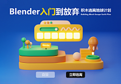 会飞的猪啊1采集到三维练习
