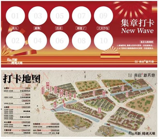 集章打卡 集章卡 打卡地图