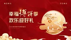 卡通插画金秋中秋节商场超市活动主画面背景海报展板PSD素材模板-淘宝网