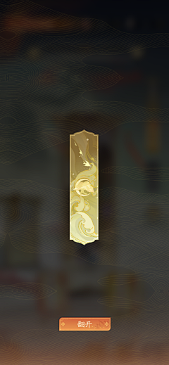 bombonne采集到UI(中国风)