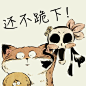 #芝麻狐表情包#千呼万唤始出来！最新表情包来啦！在一品芝麻狐weixin回复“老姑表情帝”，咱姑实力演绎正确使用方式哟！