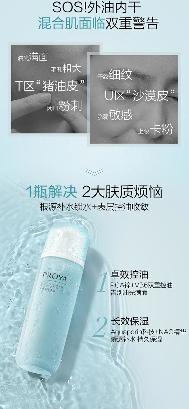 珀莱雅水动力爽肤水女补水保湿水清爽型收缩...