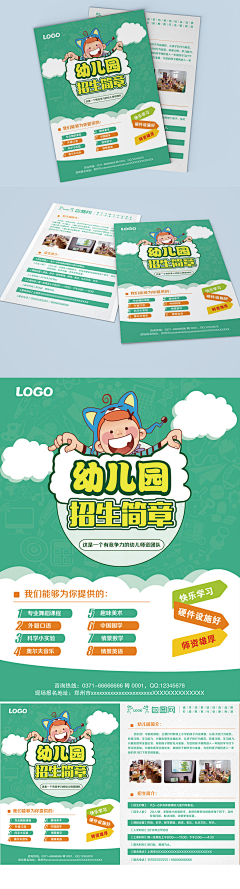 铅笔画的颜色采集到宣传单页