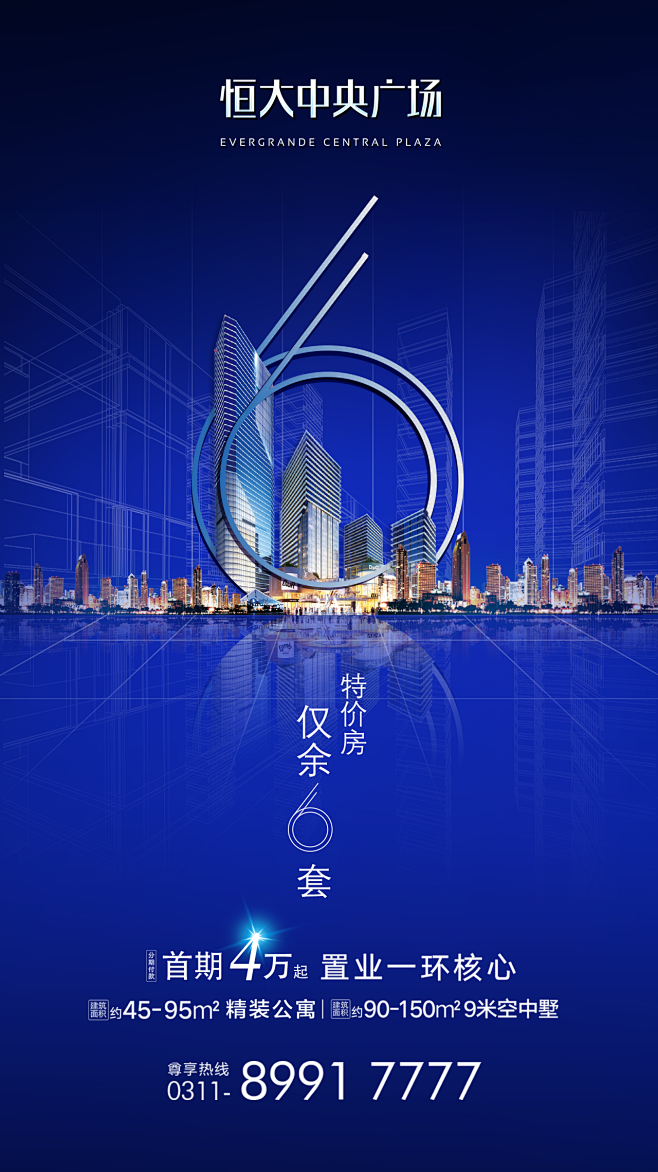 销售刷屏稿