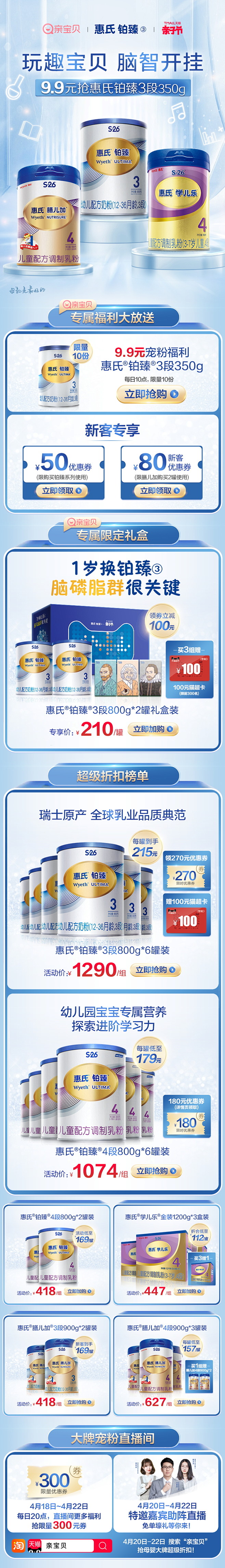 铂臻活动页_看图王